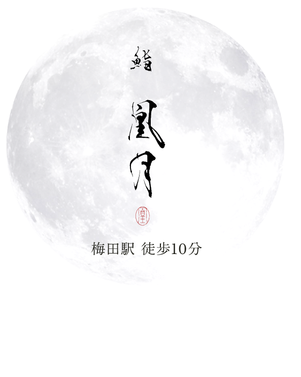 職人の手仕事が誘う、特別な夜と寿司の記憶。