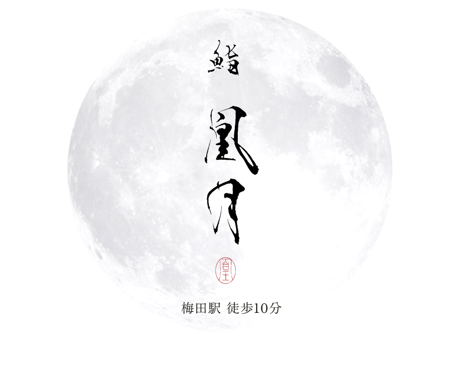 職人の手仕事が誘う、特別な夜と寿司の記憶。